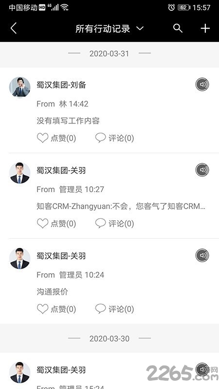 知客crm客户管理软件