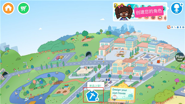 Toca Life: World 建造房子说明