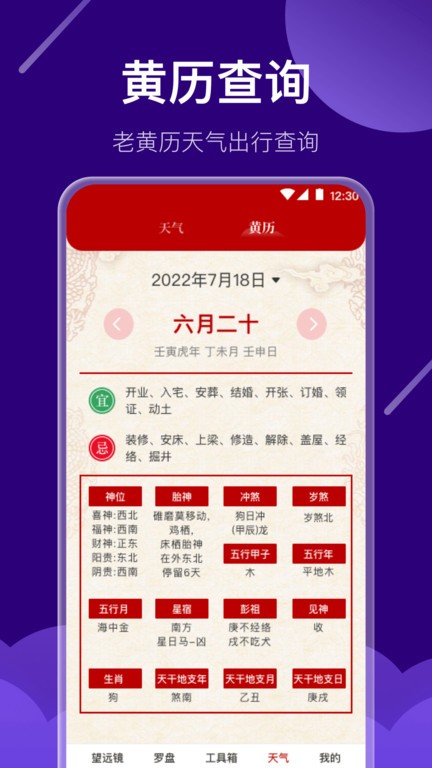 夜视高清望远镜软件