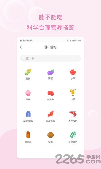 孕妇无忧app下载