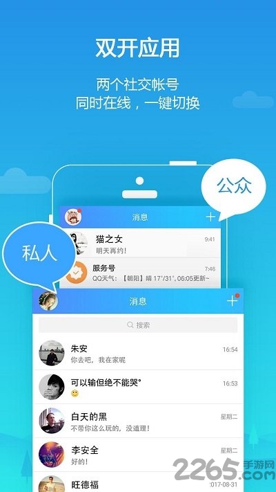 平行空间pro版
