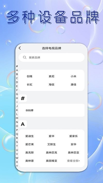 手机电视遥控器大师app
