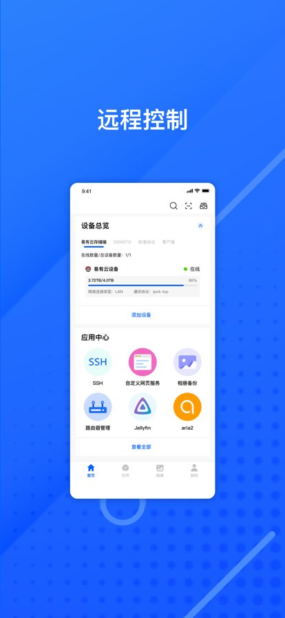 易有云安卓下载
