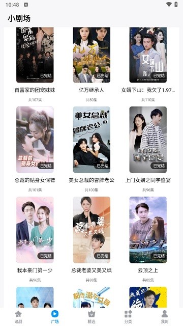 抖看小剧场软件