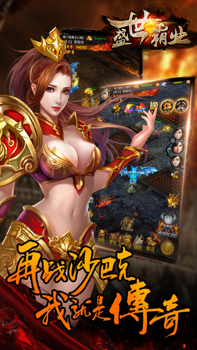 盛世霸业h5