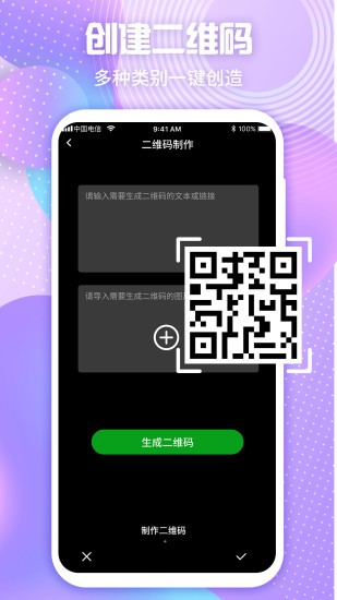 微商做图神器免费版(更名马欢截图)