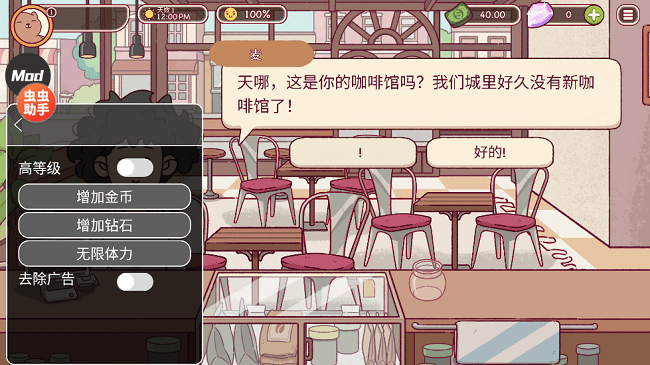 可口的咖啡美味的咖啡中文版