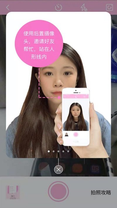 美颜证件照客户端