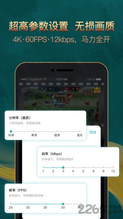 游戏录屏王者最新版(改名录屏)