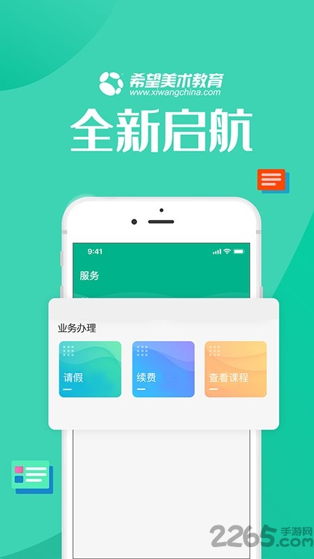 智学帮手机app