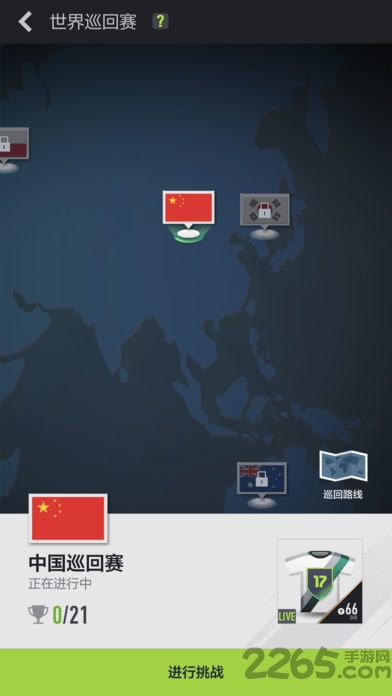 FIFA Online 4官方版