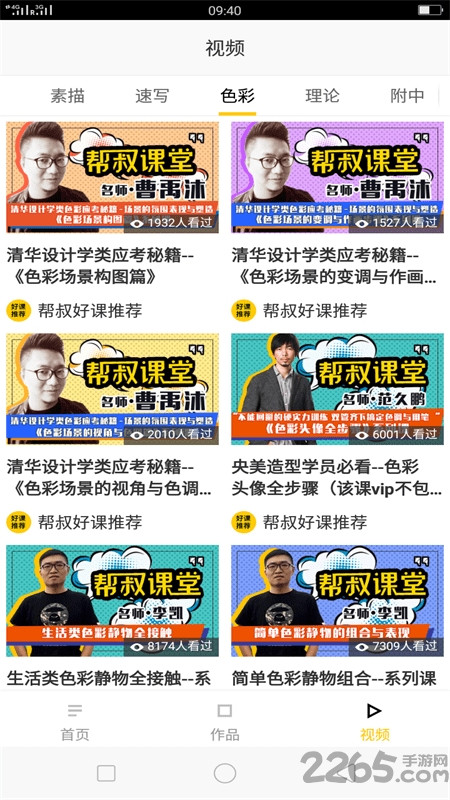 艺术帮美术助手