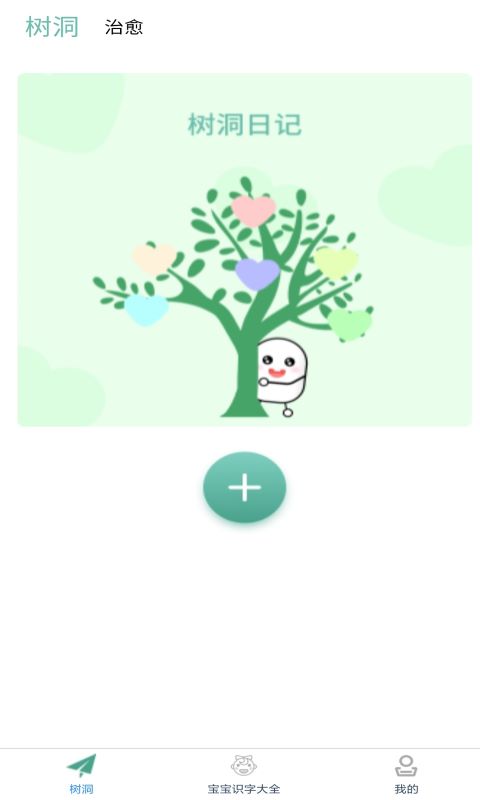 小宝儿识字双语翻译下载