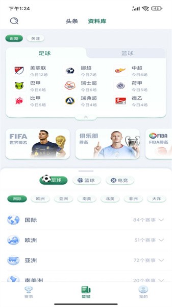 看球帝直播app