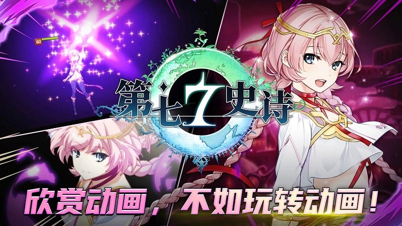 第七史诗epicseven国际服