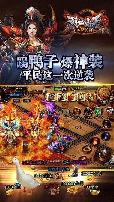 乐逗烈焰遮天