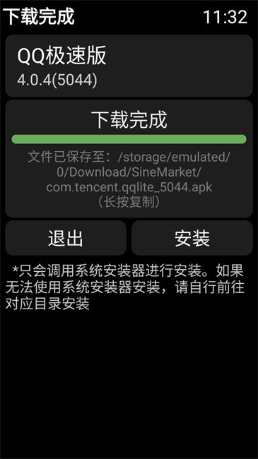 弦应用商店app