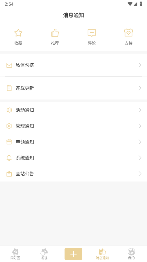 cpp无差别同人客户端