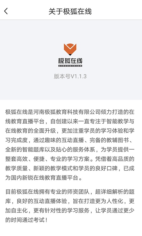 极狐在线手机版