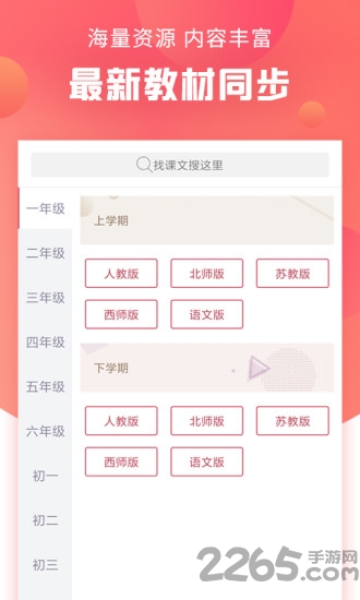 语文通作文助手官方版