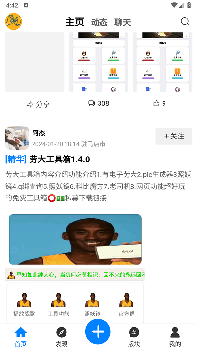 kk社区官方版
