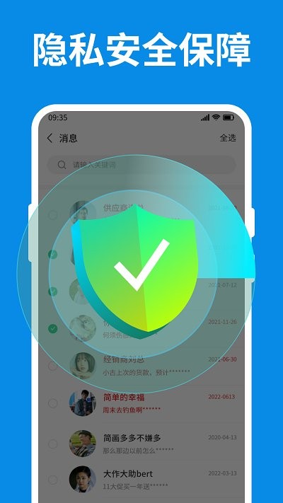 手机数据恢复精灵最新版本