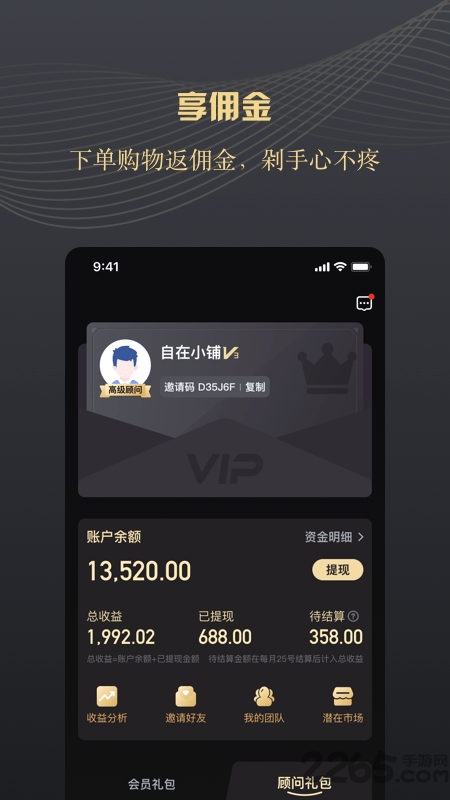 自在小铺app