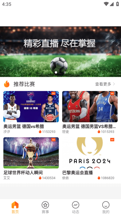 鲨鱼直播app