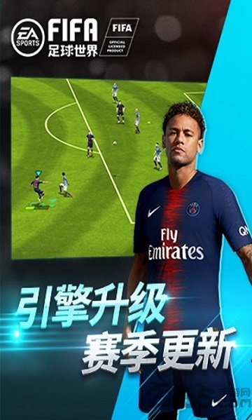 fifa足球在线手游