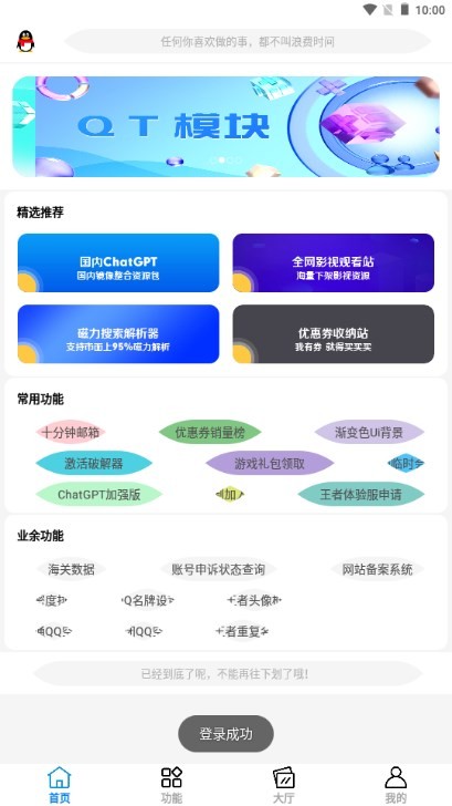 呆仔君最新版本