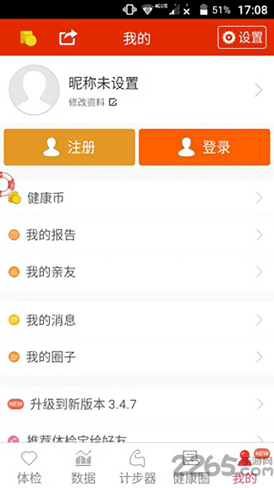 乐记步器软件