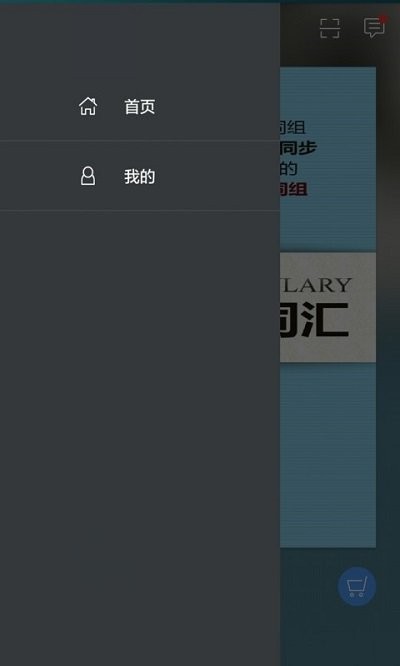 中考英语词汇官方版