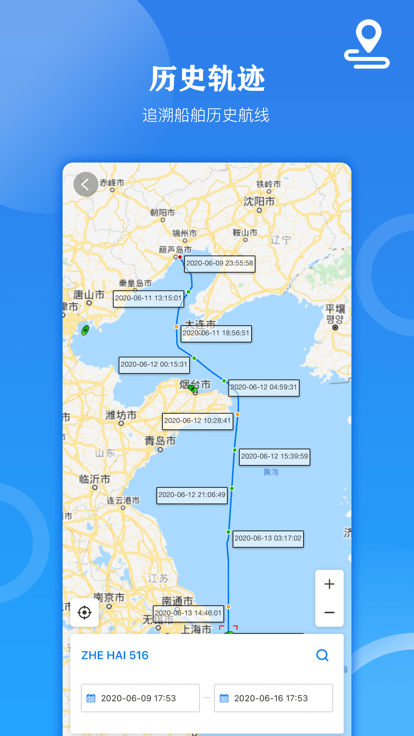 船达通官方版
