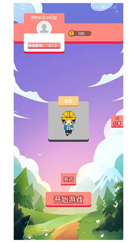 答题吃鸡手机版