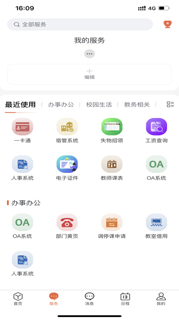 我i河推最新版