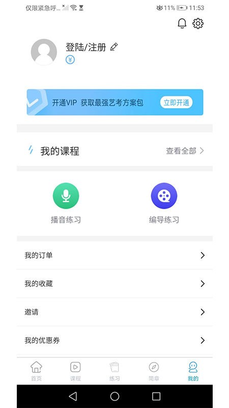 传媒高考官方版