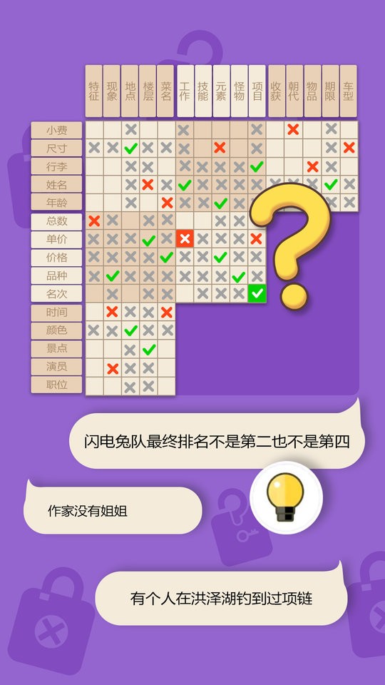 推理大侦探游戏