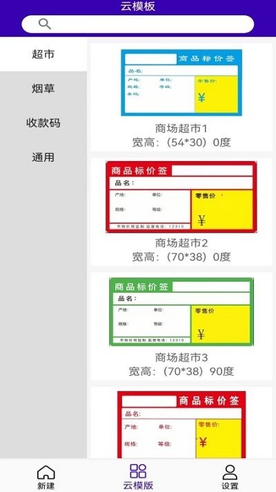 中能标签app官方版