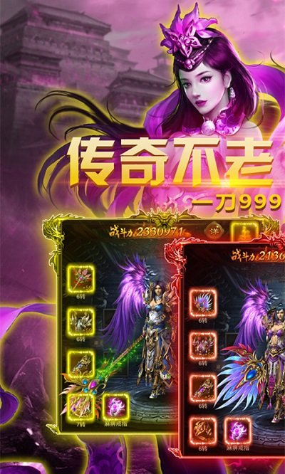 赤炎传奇手游