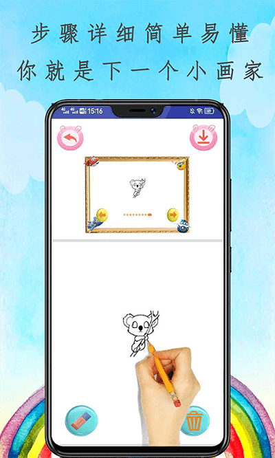 魔法画画花园app