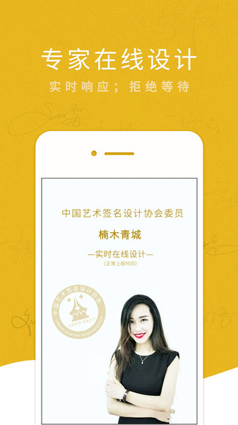 艺术签名专业版app官方版