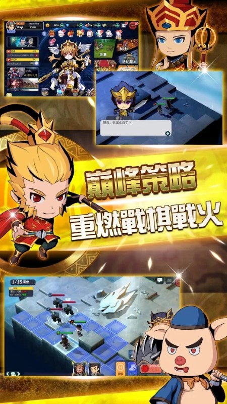战棋模拟器游戏
