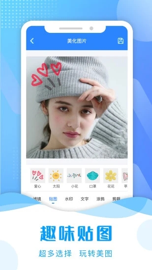 截图助手软件下载