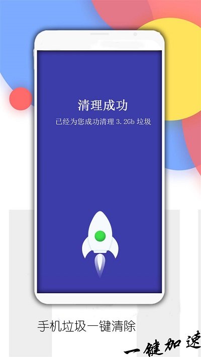内存清理大师app下载