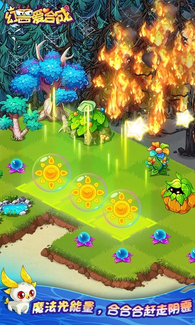 幻兽爱合成360版