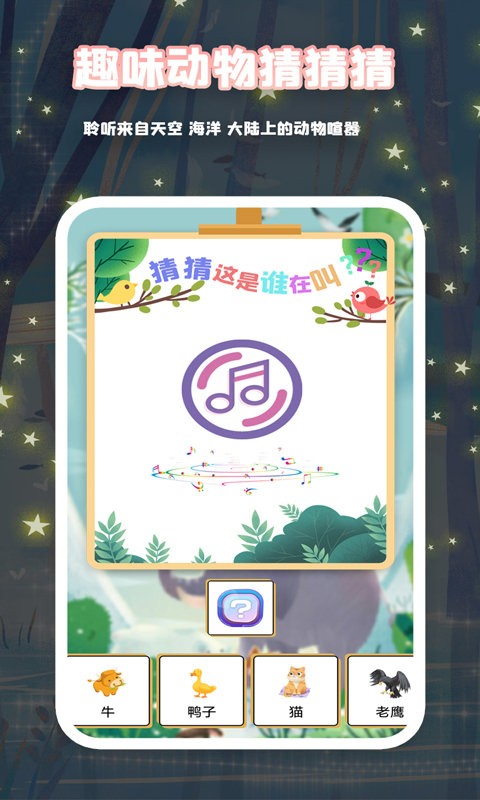 萌宝简笔画动物篇app