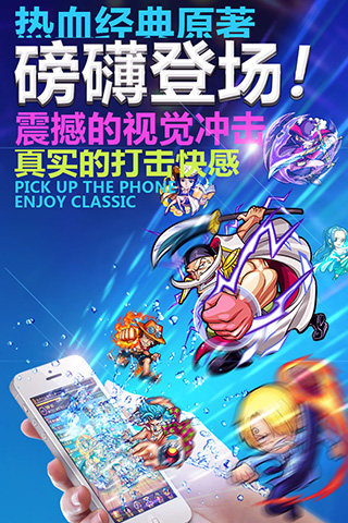 奔跑吧船长手机版