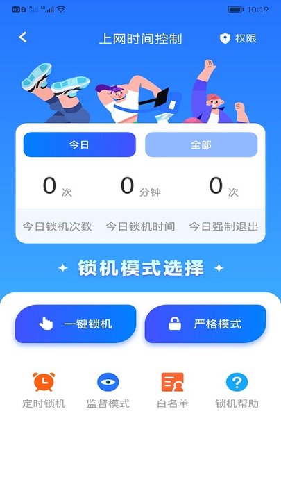 万能上网助手app