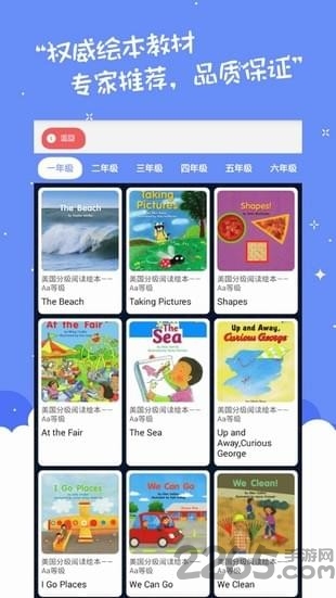 英语作业盒子app