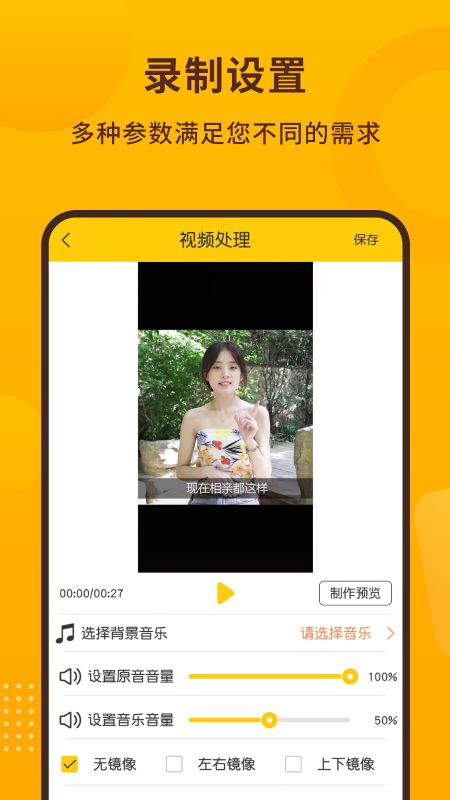 手机录屏截图宝app